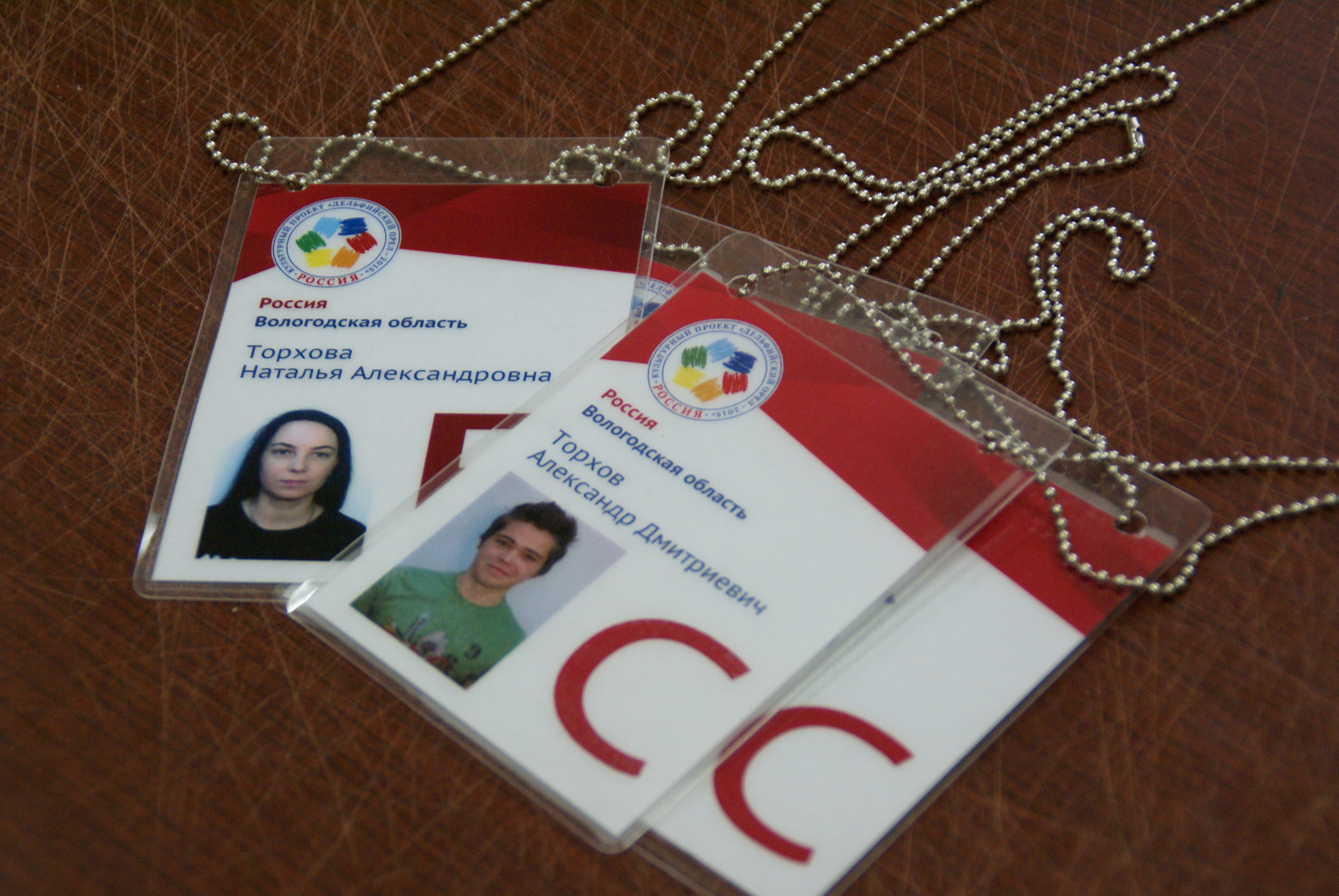 ������ ������ ����������� � ������������ ����������� ������� ������������ ���� � 2015�